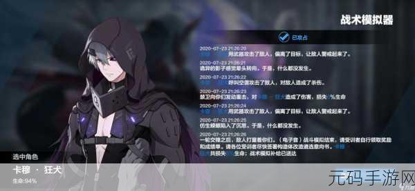 战双帕弥什技巧挑战通关全攻略