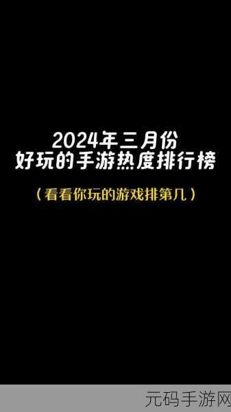 十大风险软件免费,热门手游排行榜 - 精选免费游戏推荐