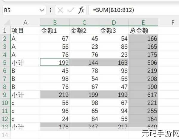 Excel 文档指定条件求和秘籍大公开