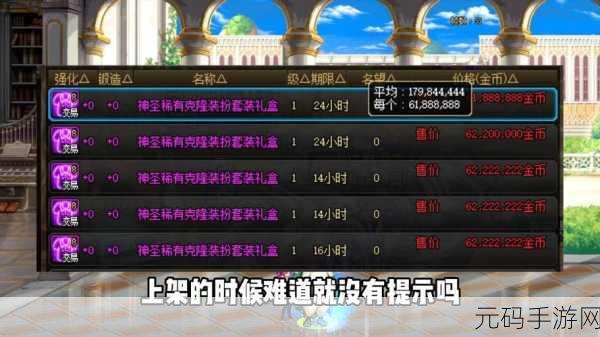 DNF2024透明天空获取全攻略