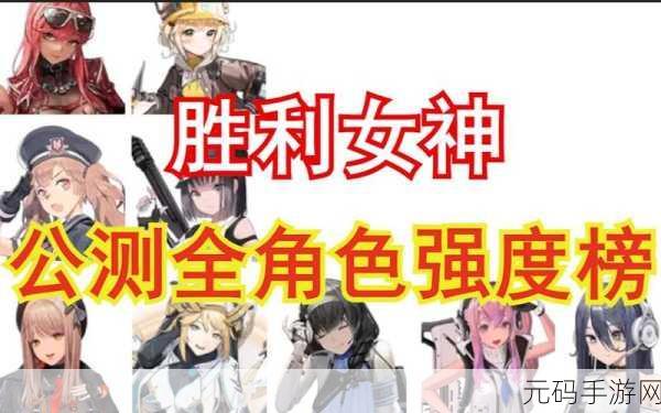 手游资讯,NIKKE胜利女神拉普拉斯技能强度全面解析