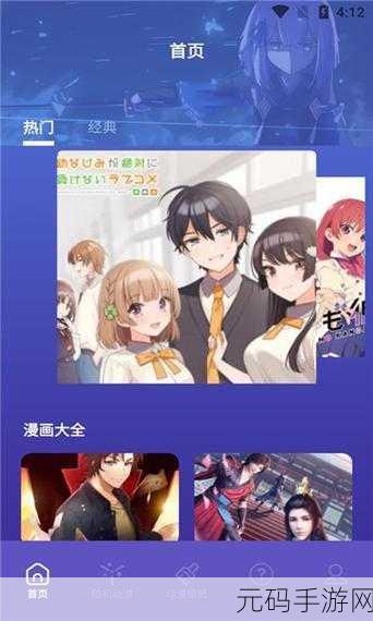 51动漫官网官方进入版本下载，51动漫-二次元漫画追番神器