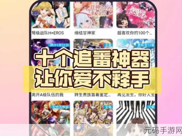 51动漫官网官方进入版本下载，51动漫-二次元漫画追番神器
