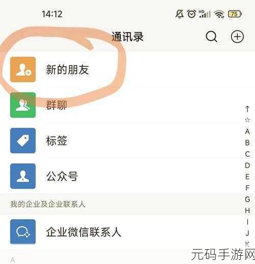 轻松找回消失的微信群聊,实用查找秘籍大公开