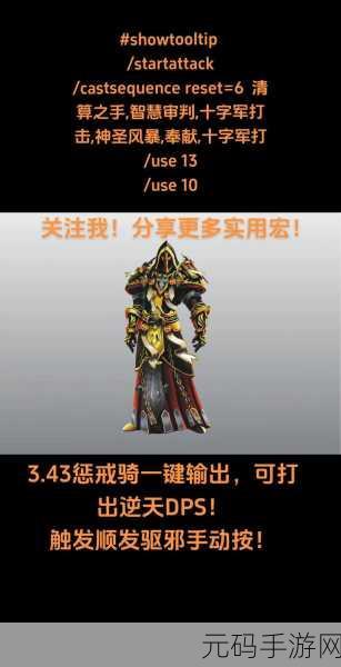 cjq一键输出宏wlk,一键连招助手-职业版