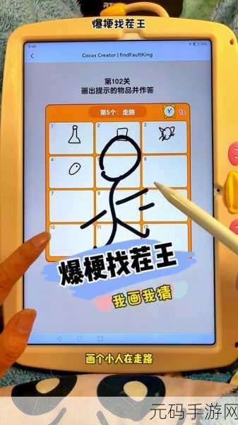 手游资讯,汉字找茬王抵达终点关卡通关全攻略