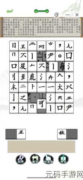 手游资讯,汉字找茬王抵达终点关卡通关全攻略
