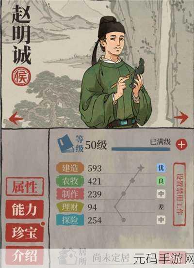 手游资讯,揭秘江南百景图中算命先生的神秘角色与功能