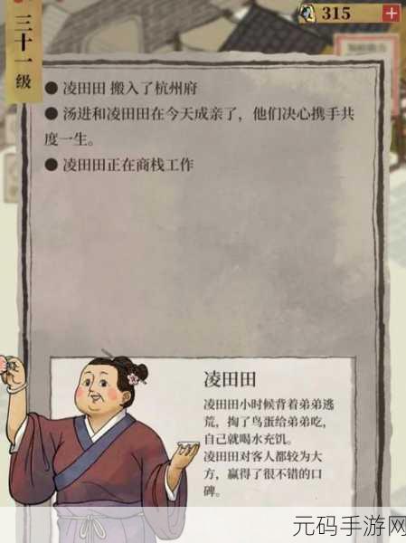 手游资讯,揭秘江南百景图中算命先生的神秘角色与功能