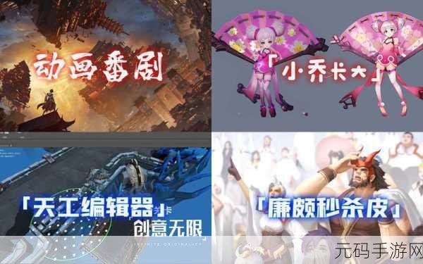 王者荣耀无限编辑器,创意无限,设计由你