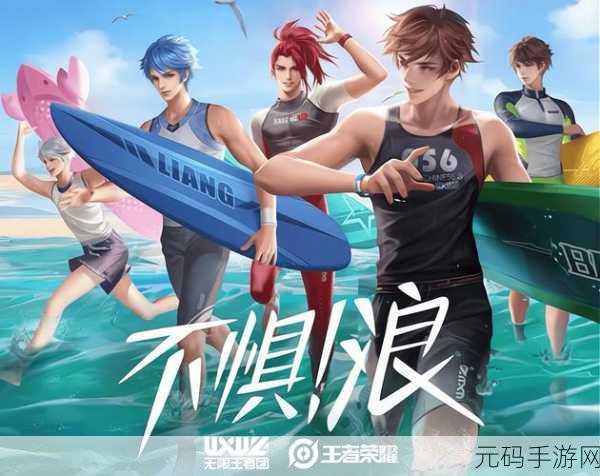 王者荣耀无限编辑器,创意无限,设计由你