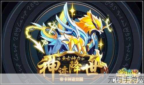 奥拉星梦中星影星若绘卷深度攻略，解锁卡牌战力新境界