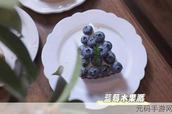 水果派一区二区,水果大作战: 双服冒险