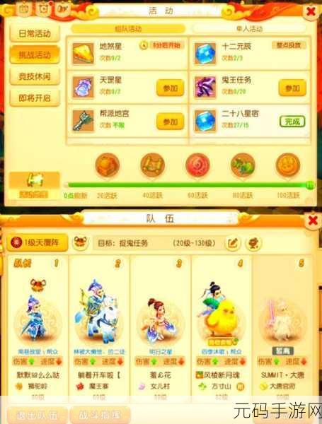 梦幻西游109级五开赚钱技巧全解析