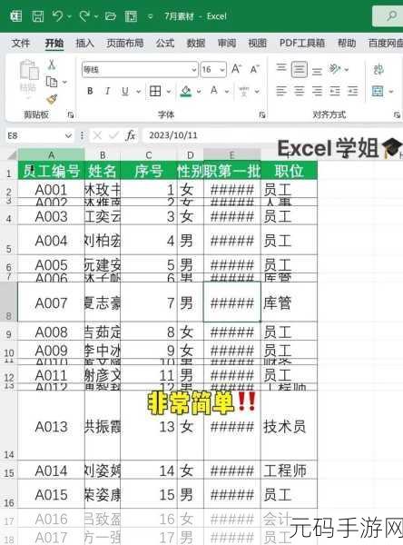 轻松掌握,Excel 表中形状修改秘籍