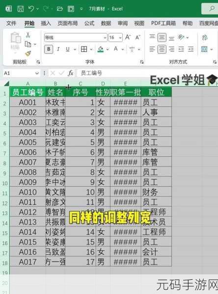 轻松掌握,Excel 表中形状修改秘籍