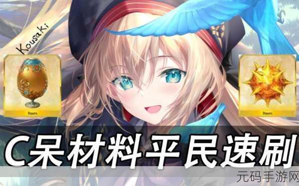 FGO煌星碎片素材速刷攻略及实装效果深度分析