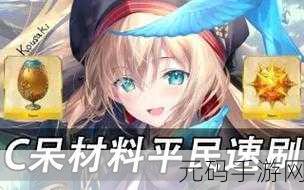 FGO煌星碎片素材速刷攻略及实装效果深度分析