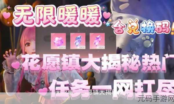 无限暖暖手游离愿望更近一步任务深度攻略与资讯