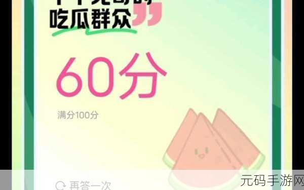 51吃瓜今日吃瓜必吃魔力秀,今日魔力秀爆料大全