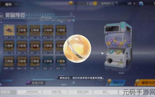 幻塔扭蛋币获取全攻略，解锁稀有奖励的必备指南
