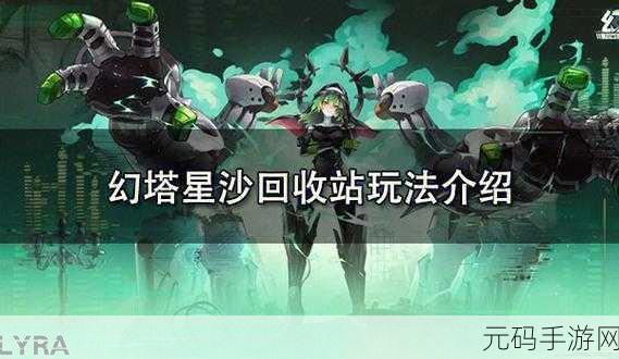 幻塔扭蛋币获取全攻略，解锁稀有奖励的必备指南