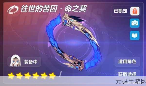 崩坏3新超限武器涅炎剑·史尔特尔获取方法全解析
