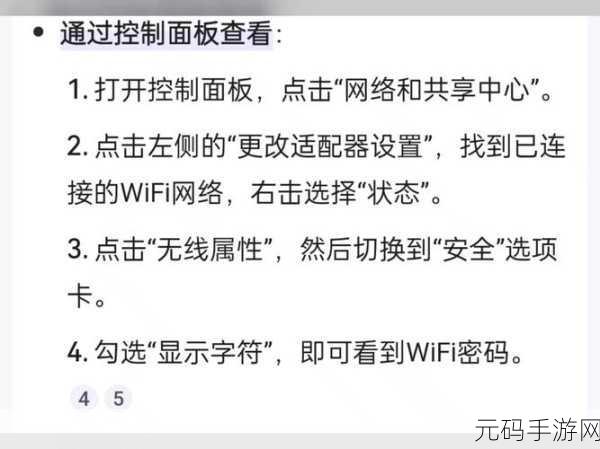 轻松解锁!Win11 已连 WiFi 密码查看秘籍