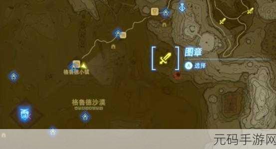 王国之泪消失于雪山的女王迷你挑战全攻略