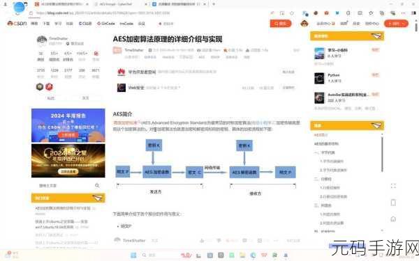 Python 数据加密在加密算法领域的可行性探索