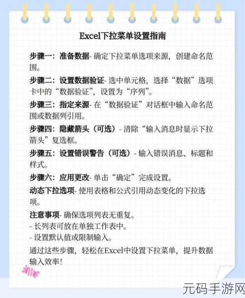 轻松搞定 Excel 性别下拉菜单选项制作秘籍