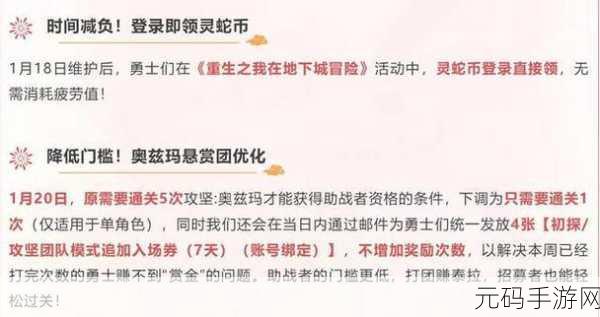 手游资讯,周游世界春节版本盛大更新,探索之旅再启新篇章