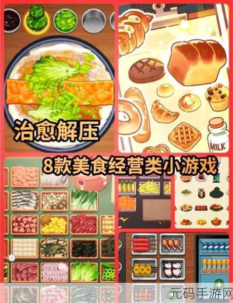 大香煮2024最新版,大香煮:烹饪大师2024