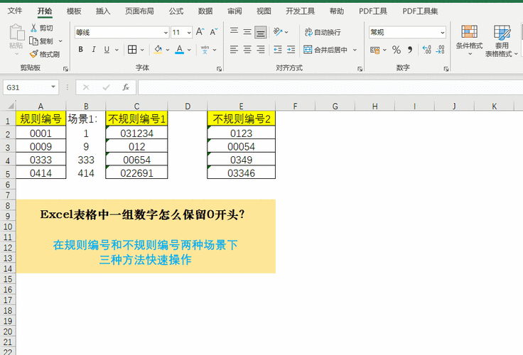 Excel 表格整列减同一数字秘籍大公开