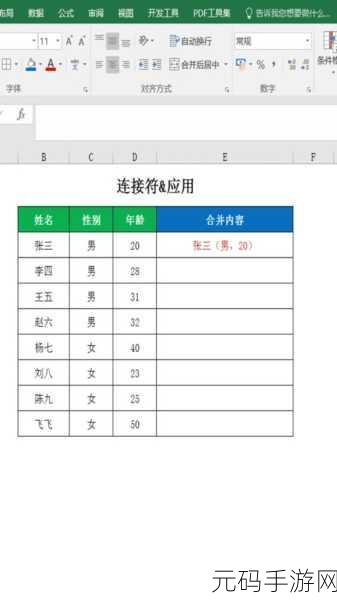 Excel 表格整列减同一数字秘籍大公开