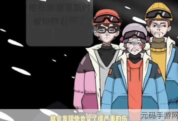 疯狂爆梗王雪山惊魂通关全攻略