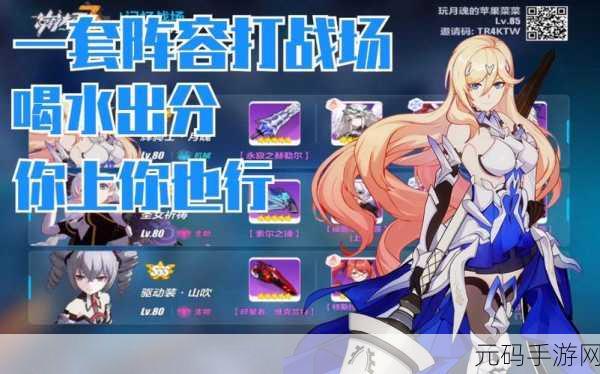 崩坏3记忆战场终极区卡莲极限高分阵容搭配与技巧攻略