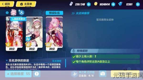 崩坏3记忆战场终极区卡莲极限高分阵容搭配与技巧攻略