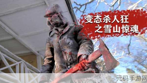 疯狂爆梗王雪山惊魂通关全攻略