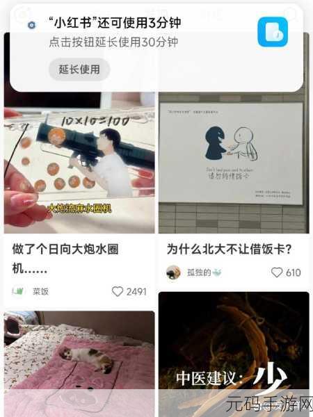 禁看视频,限制观看时长