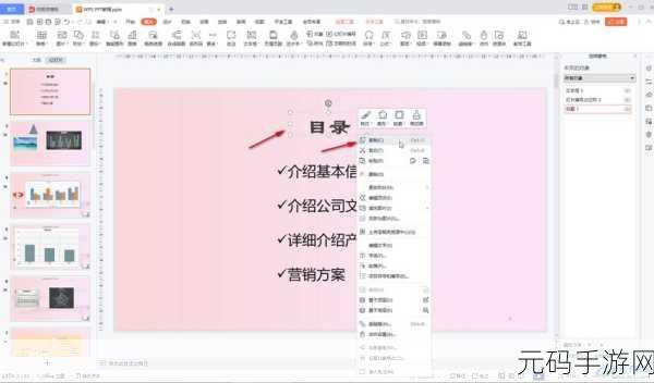 WPS 文本框渐变填充秘籍大公开