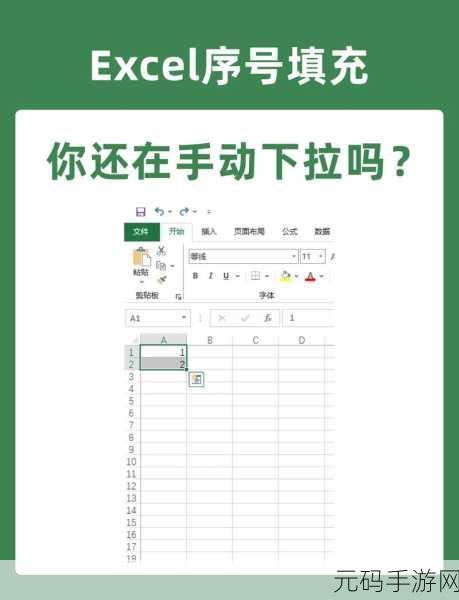 Excel 多单元格快速填充相同内容秘籍大公开