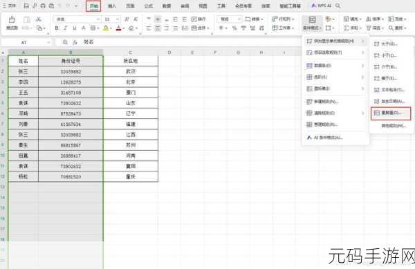 Excel 多单元格快速填充相同内容秘籍大公开