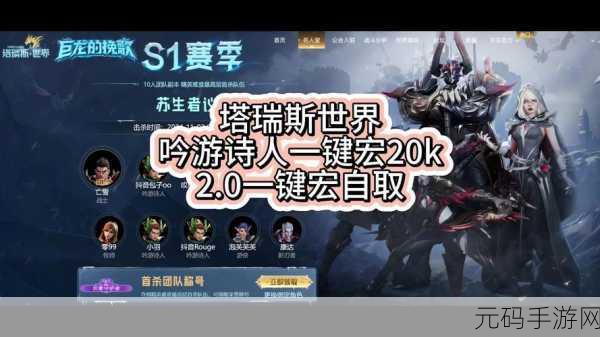 塔瑞斯世界手游新动向,吟游诗人独奏天赋加点全攻略