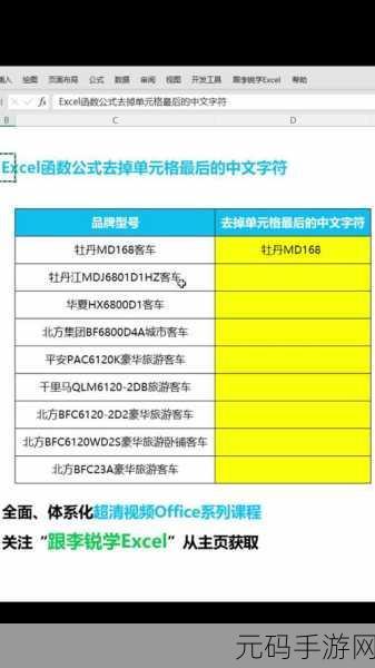 掌握 Excel 单元格带单位及字符计算的秘籍
