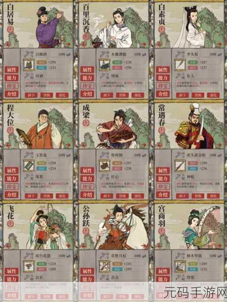 江南百景图温庭筠珍宝搭配全攻略