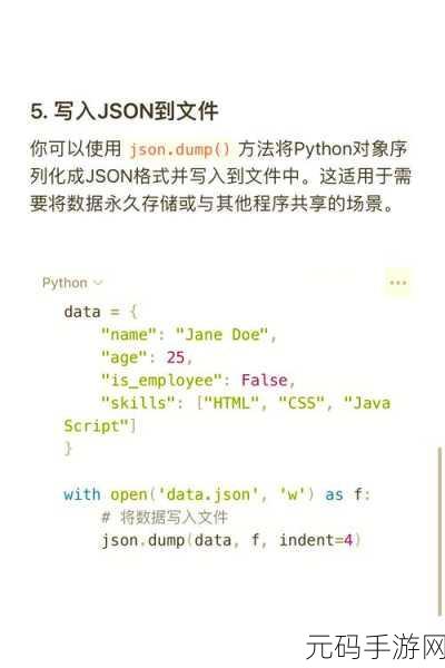Python Curl 命令处理 JSON 数据的终极指南