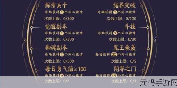 探秘阴阳师阴阳寮奖励之秘密,全面揭晓阴阳师阴阳寮的奖励体系