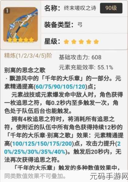 原神五郎全方位玩法攻略,装备搭配与队伍构建深度解析