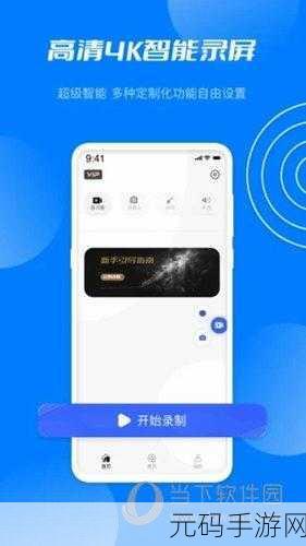 星空无限传媒官网地址在哪，星空无限传媒APP下载安装教程